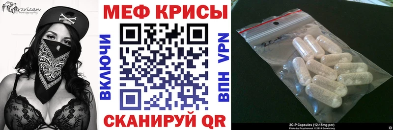 МЯУ-МЯУ мука  купить наркотик  Иннополис 