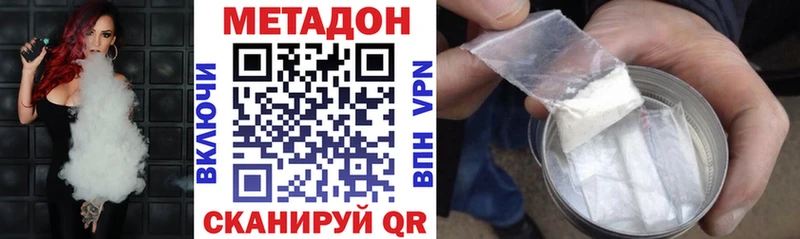 Метадон белоснежный  Иннополис 